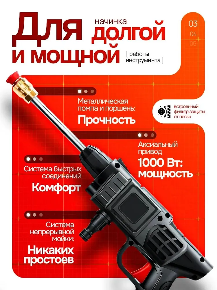 Преимущества мойки